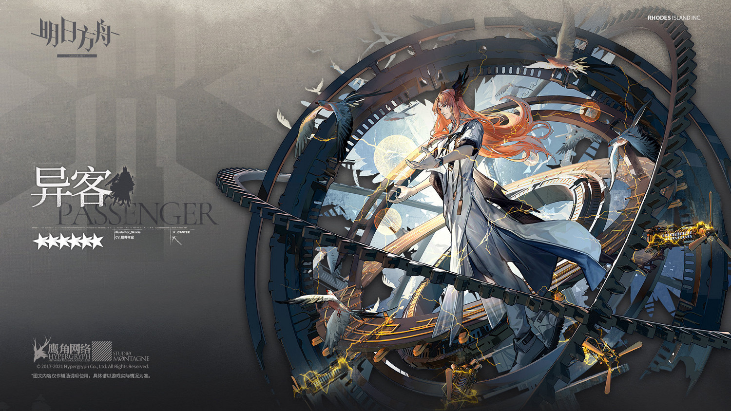 《明日方舟》異客幹員圖鑒 六星術師異客技能介紹 《明日方舟》異客幹員圖鑒 六星術師異客技能介紹