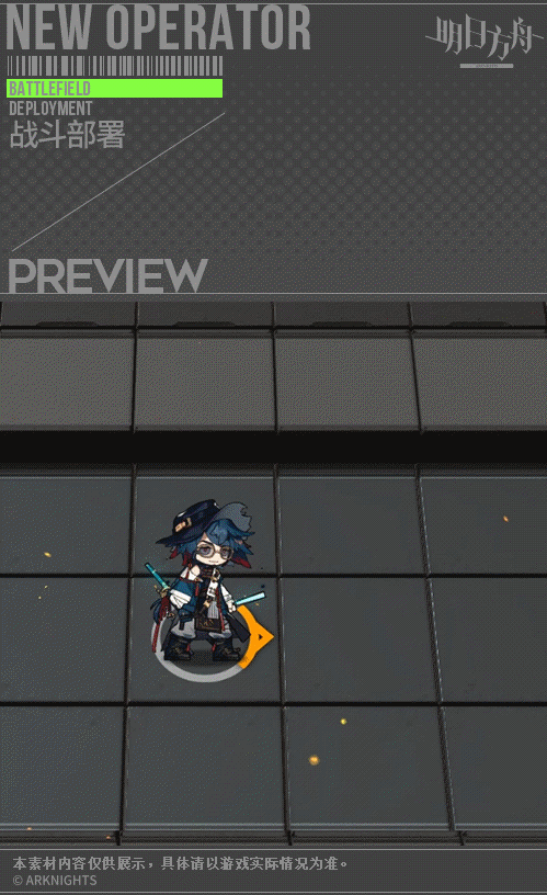 《明日方舟》烏有技能介紹 五星特種幹員烏有技能效果