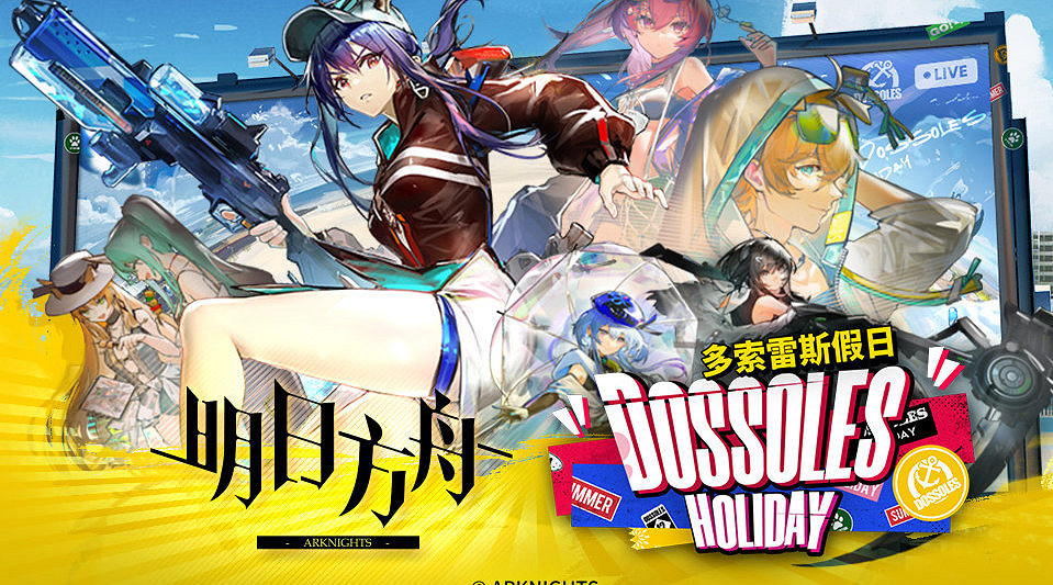 《明日方舟》龍舌蘭怎麽獲得 龍舌蘭獲取方法介紹 《明日方舟》龍舌蘭怎麽獲得 龍舌蘭獲取方法介紹