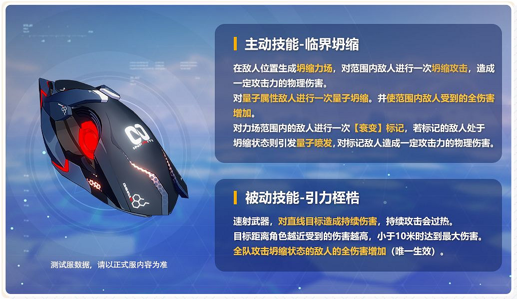 《崩壞3》V5.2周年慶開放世界 測試服全新主線玩法介紹 《崩壞3》V5.2周年慶開放世界 測試服全新主線玩法介紹