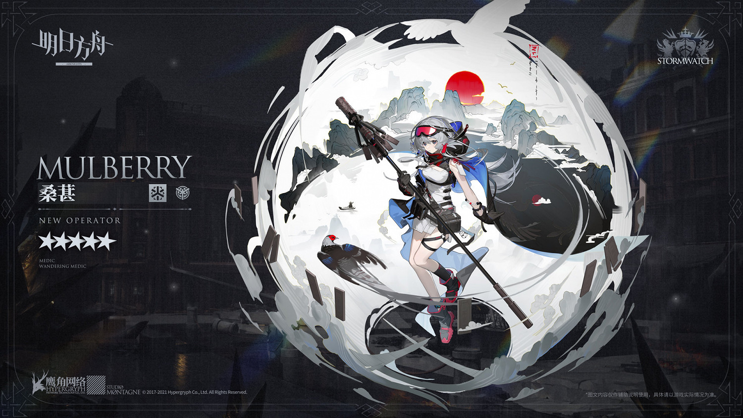 《明日方舟》桑葚技能介紹 五星醫療幹員桑葚圖鑒