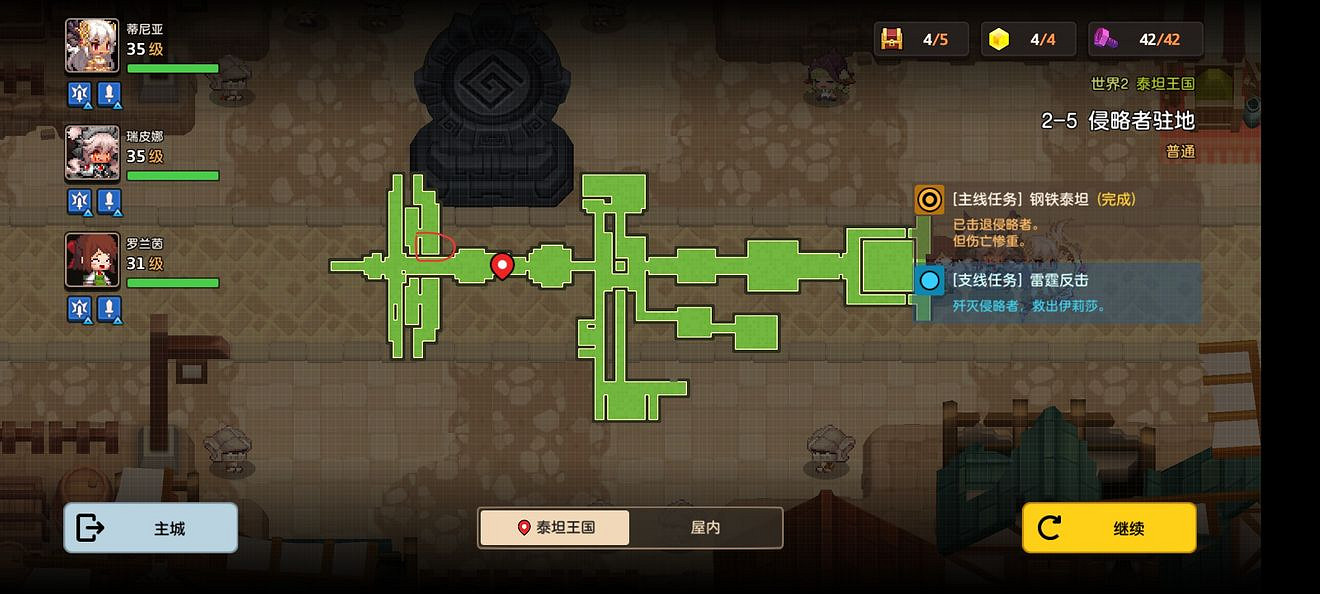 《守望傳說》普通2-5如何全收集 普通2-5全收集圖文攻略 《守望傳說》普通2-5如何全收集 普通2-5全收集圖文攻略