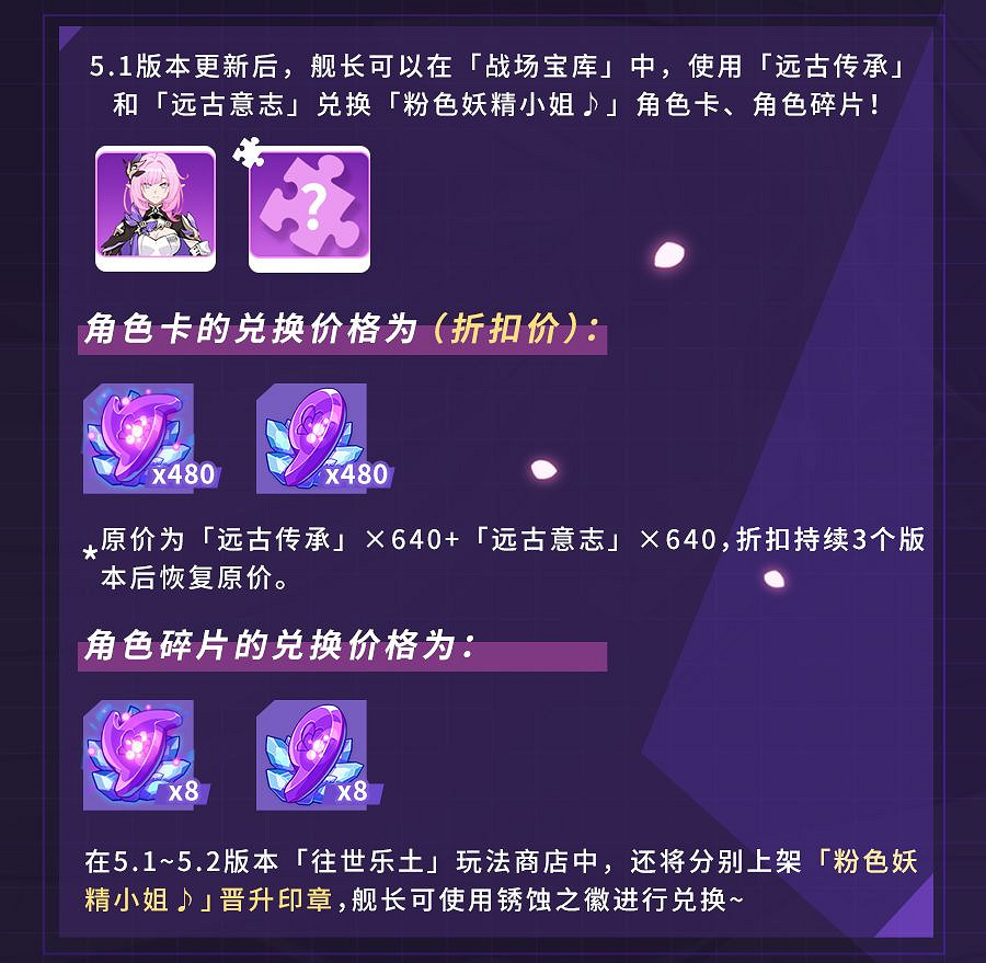 《崩壞3》v5.1測試服版本愛莉希雅上線 粉色妖精小姐愛莉希雅介紹 《崩壞3》v5.1測試服版本愛莉希雅上線 粉色妖精小姐愛莉希雅介紹