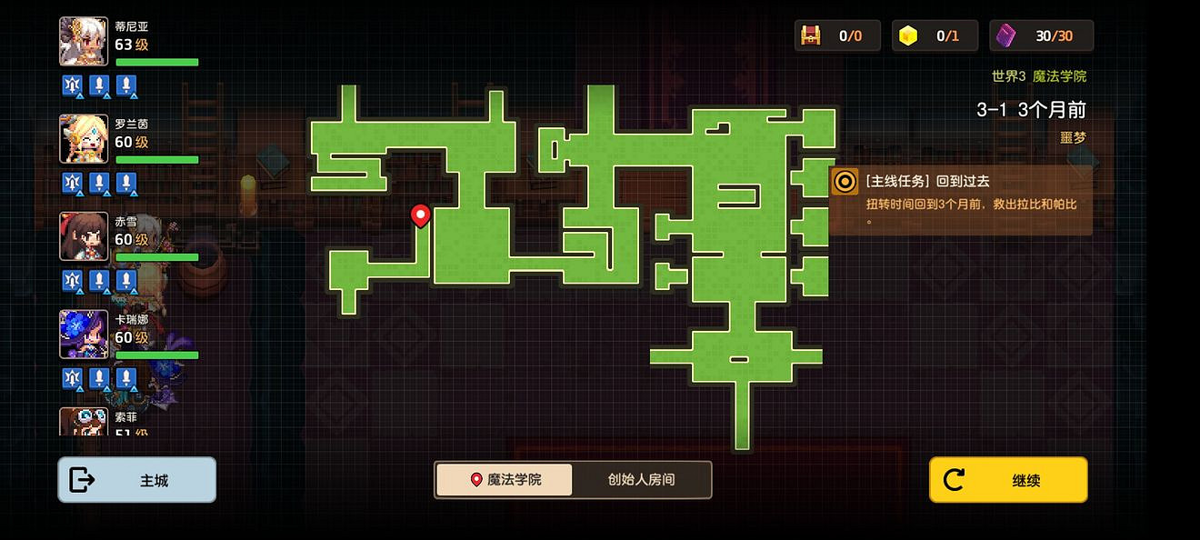 《守望傳說》噩夢3-1如何全收集 噩夢3-1全收集圖文攻略