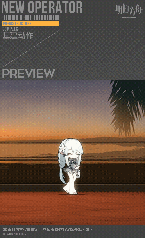 《明日方舟》華法琳泳裝皮膚介紹 危機合約華法琳皮膚悠然假日HD31 《明日方舟》華法琳泳裝皮膚介紹 危機合約華法琳皮膚悠然假日HD31