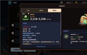 《守望傳說》什麽角色值得培養 角色培養推薦 《守望傳說》什麽角色值得培養 角色培養推薦