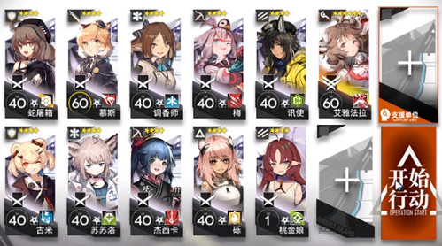 《明日方舟》燃灰行動荒廢工廠低配攻略 11月26日危機合約荒廢工廠