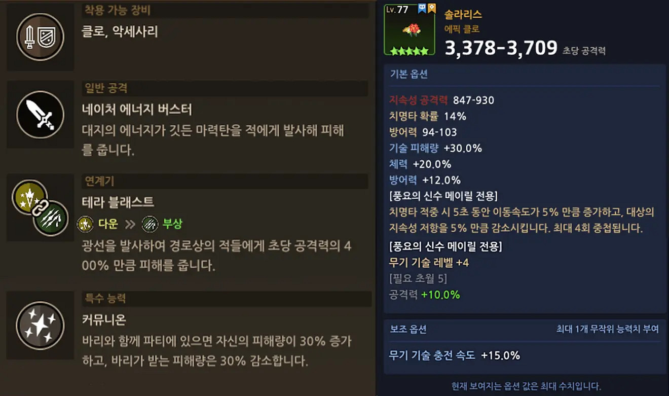 《守望傳說》土羊是誰 土羊介紹