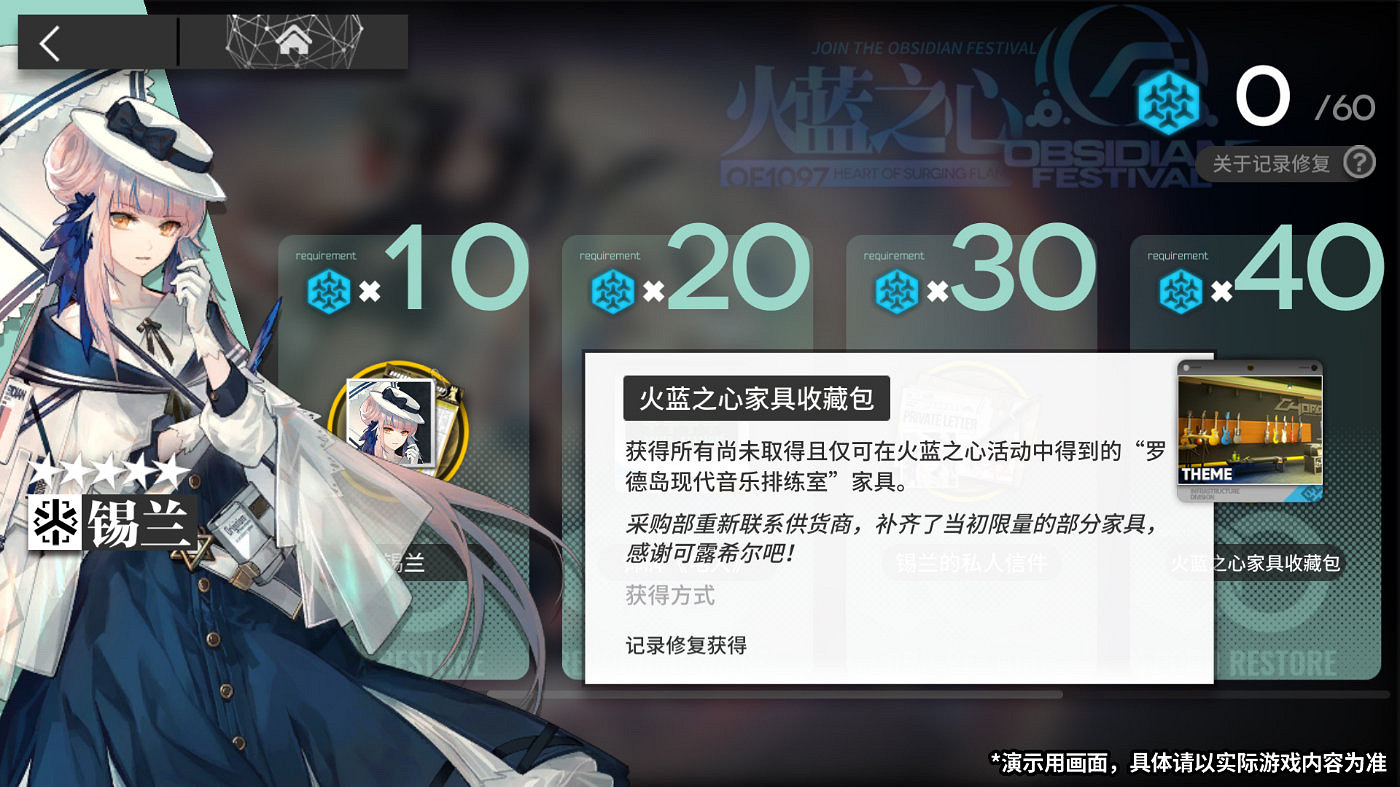 《明日方舟》記錄修復功能玩法介紹 記錄修復活動限定獎勵獲取方法 《明日方舟》記錄修復功能玩法介紹 記錄修復活動限定獎勵獲取方法