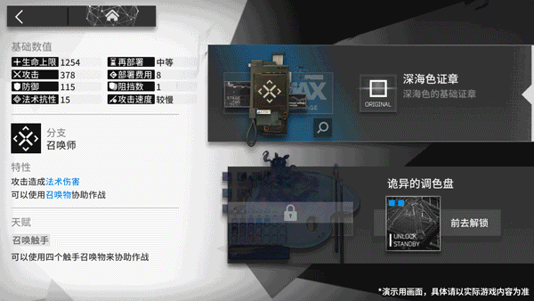 《明日方舟》模組是什麽 模組系統內容玩法一覽