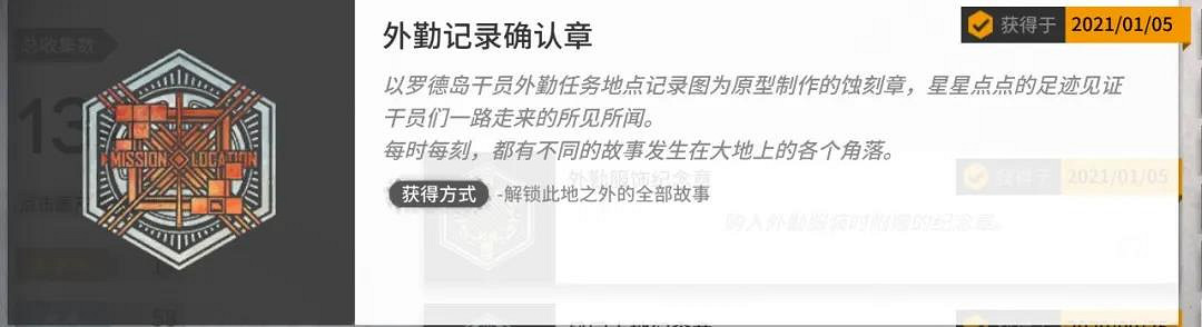 《明日方舟》此地之外商店兌換推薦 此地之外當地辦事處換什麽