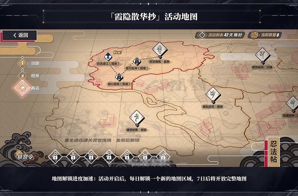 《崩壞3》v5.1霞隱散華抄活動復刻 霞隱散華抄復刻活動介紹