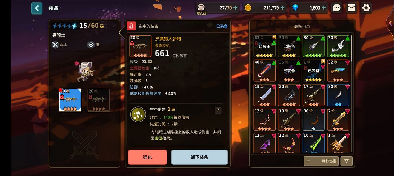 《守望傳說》5-2閃電行者怎麽過 5-2閃電行者偷雞方法