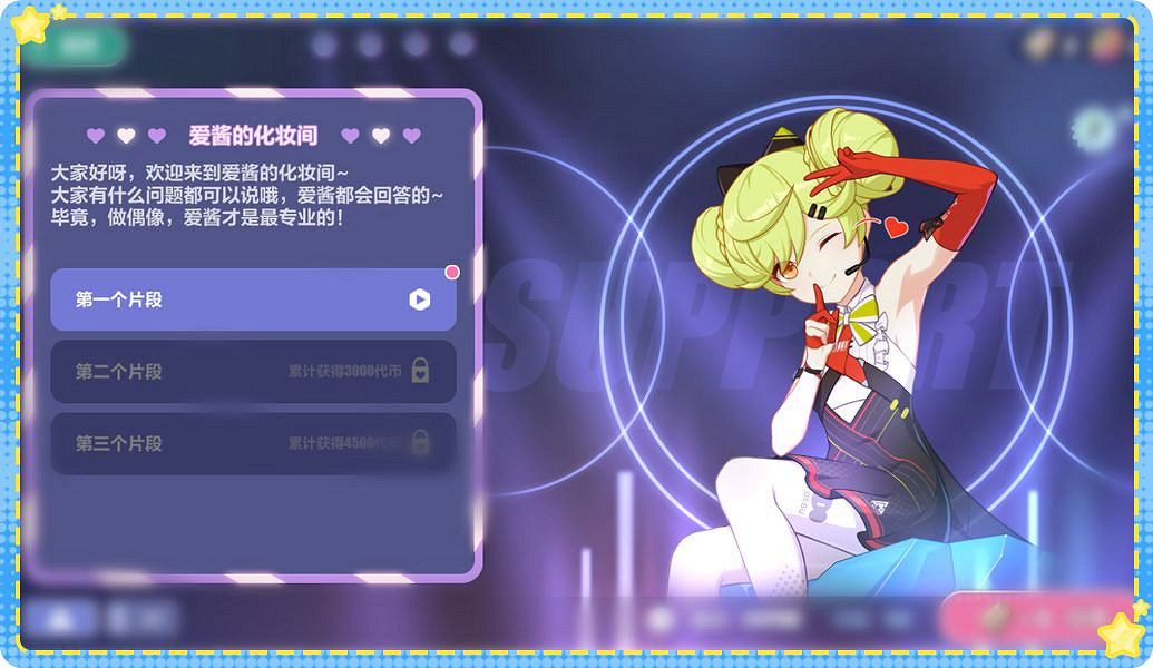 《崩壞3》偶像決勝戰活動介紹 4.8測試服大型活動偶像決勝戰 《崩壞3》偶像決勝戰活動介紹 4.8測試服大型活動偶像決勝戰