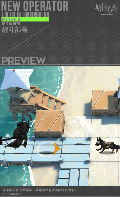 《明日方舟》泥岩泳裝皮膚介紹 夏日活動泥岩皮膚靜謐午夜DN06特效展示