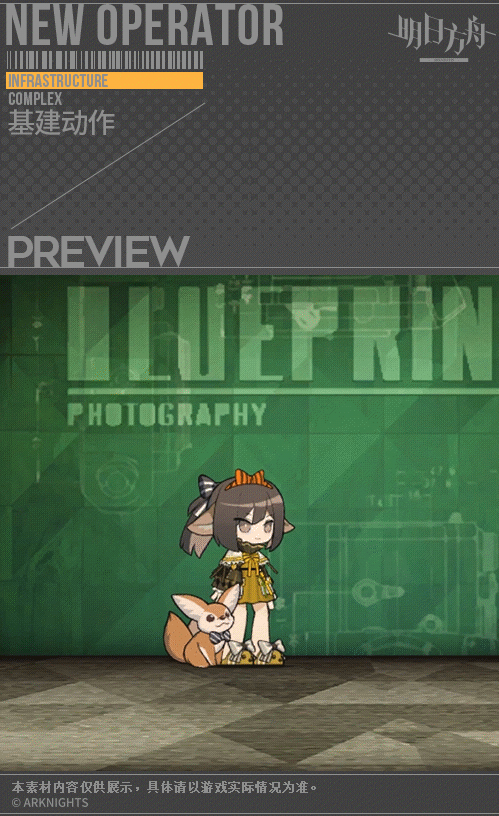 《明日方舟》調香師皮膚閒適午後 2021調香師新皮膚介紹