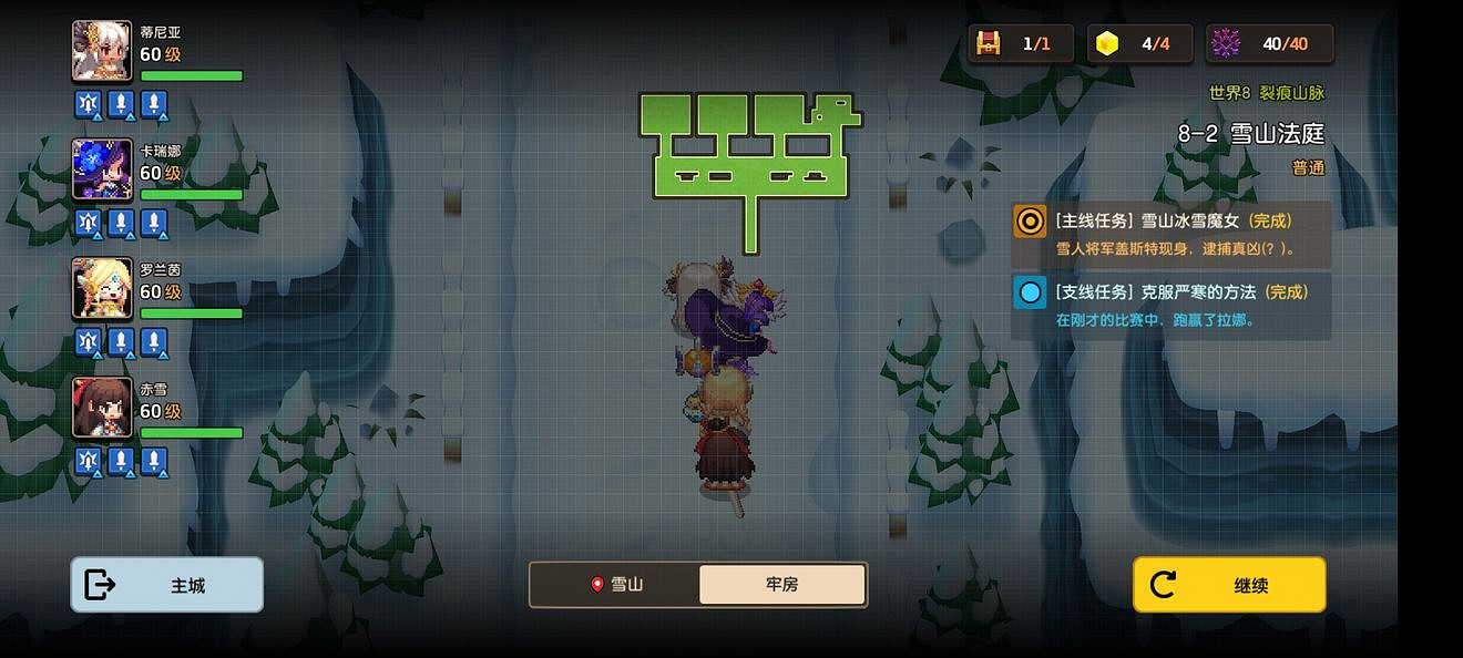 《守望傳說》普通8-2如何全收集 普通8-2全攻略收集圖文