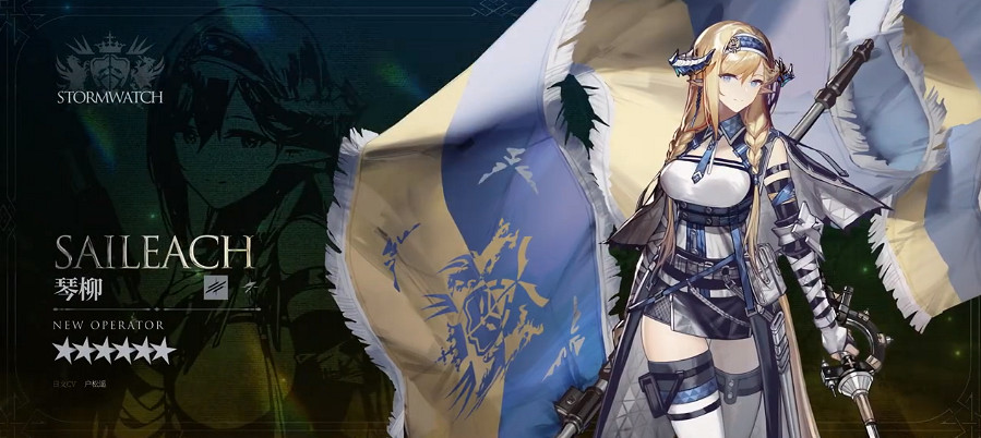 《明日方舟》第九章什麽時候出 主線第九章風暴了望活動介紹 《明日方舟》第九章什麽時候出 主線第九章風暴了望活動介紹