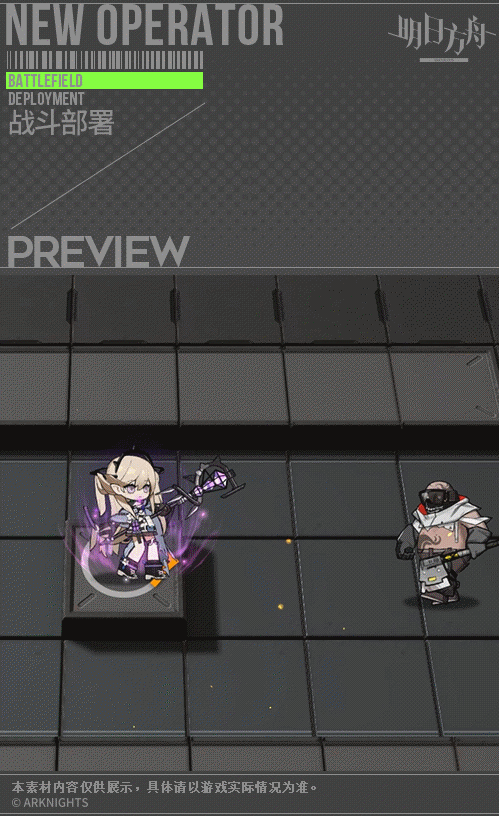 《明日方舟》深靛技能介紹 新四星術師深靛技能效果