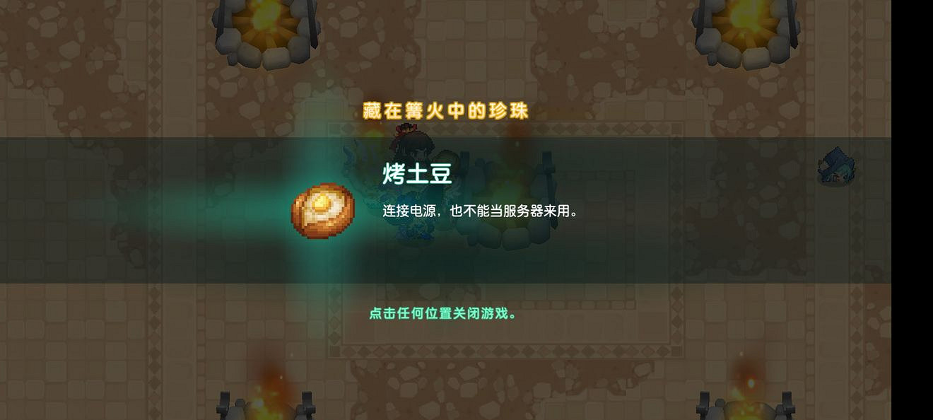 《守望傳說》噩夢2-3如何全收集 噩夢2-3全收集圖文攻略 《守望傳說》噩夢2-3如何全收集 噩夢2-3全收集圖文攻略