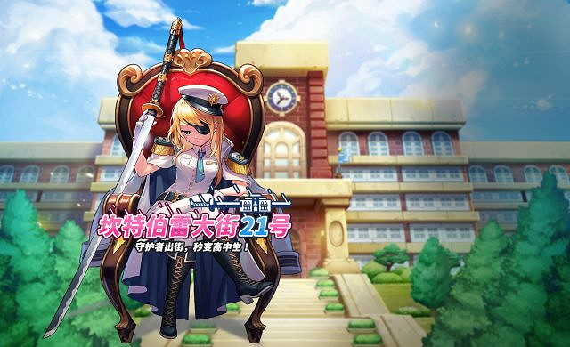 《守望傳說》更新公告5月13日 5月13日更新內容介紹