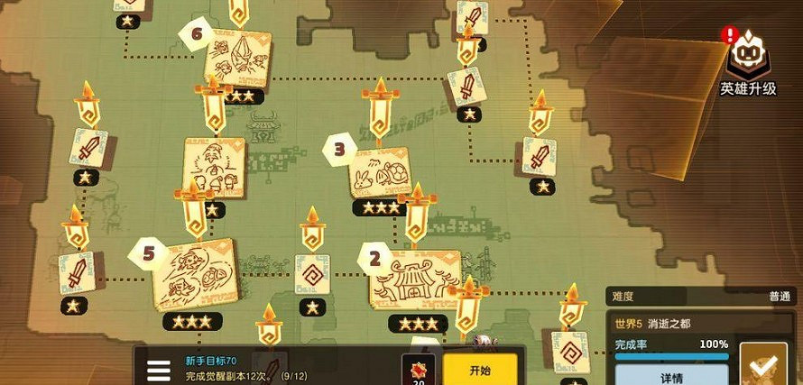 《守望傳說》怎麽換角色 換角色攻略