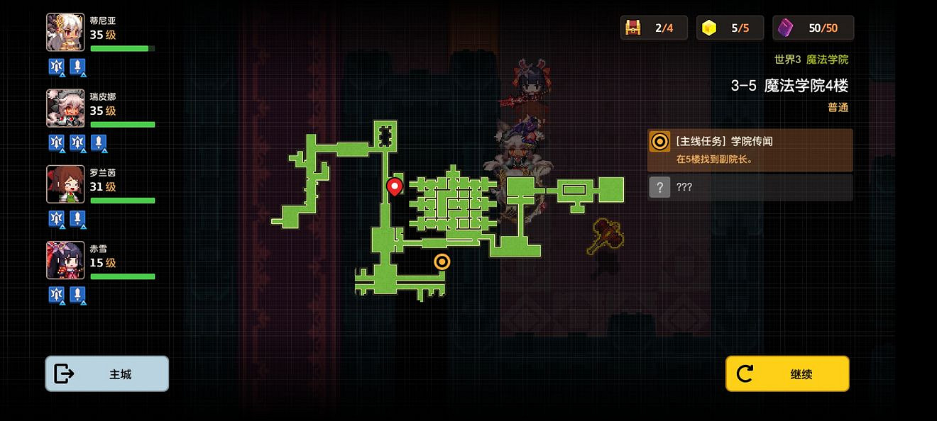 《守望傳說》普通3-5如何全收集 普通3-5全攻略收集圖文