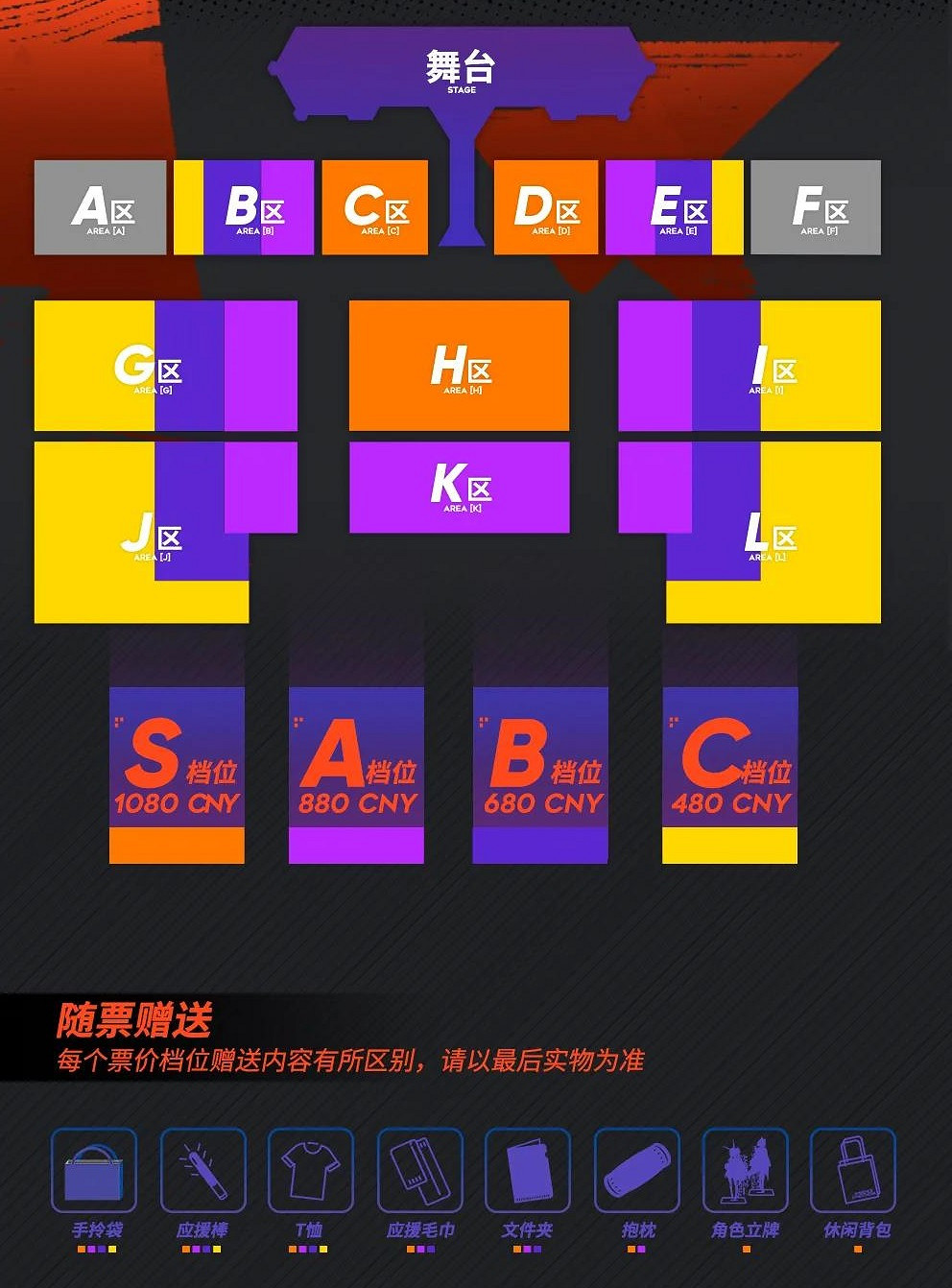 《明日方舟》演唱會門票多少錢 線下音樂會音律連覺購票地址 《明日方舟》演唱會門票多少錢 線下音樂會音律連覺購票地址