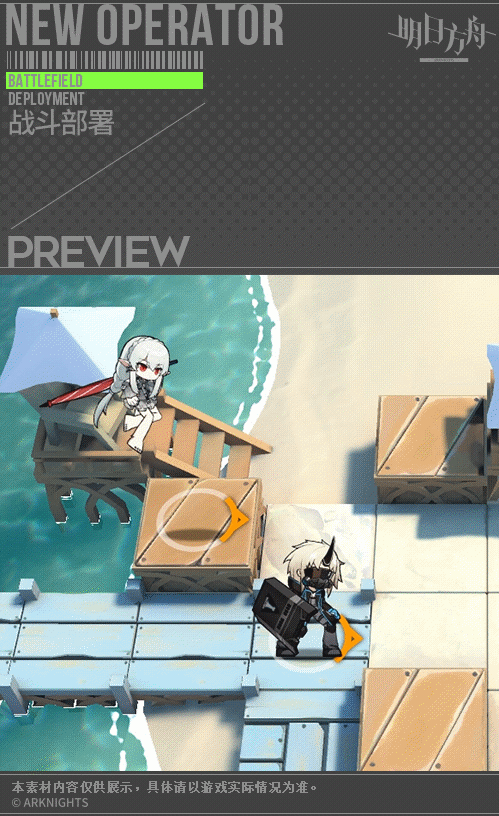 《明日方舟》華法琳泳裝皮膚介紹 危機合約華法琳皮膚悠然假日HD31 《明日方舟》華法琳泳裝皮膚介紹 危機合約華法琳皮膚悠然假日HD31