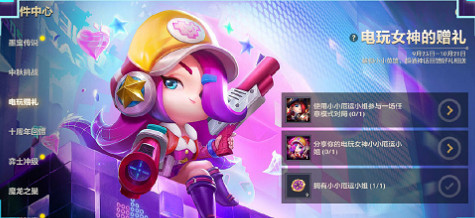 《金鏟鏟之戰》電玩贈禮活動是什麽 電玩贈禮活動介紹 《金鏟鏟之戰》電玩贈禮活動是什麽 電玩贈禮活動介紹