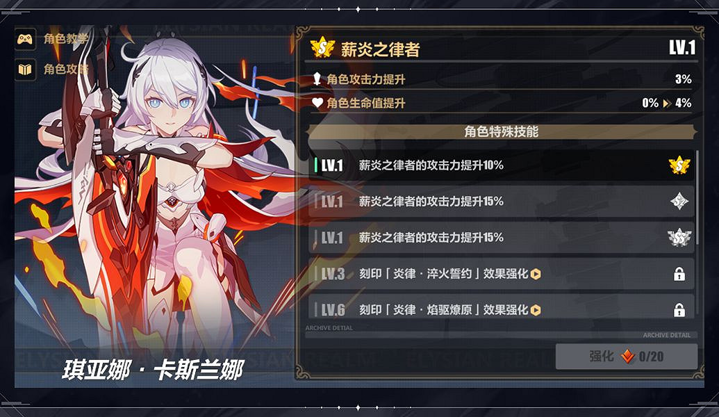 《崩壞3》往世樂土玩法攻略 往世樂土攻略介紹