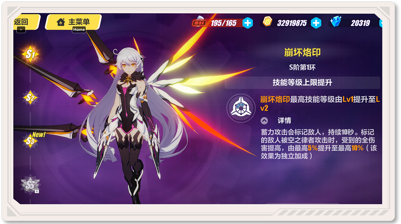 《崩壞3》晉升系統更新 4.8測試服晉升系統介紹