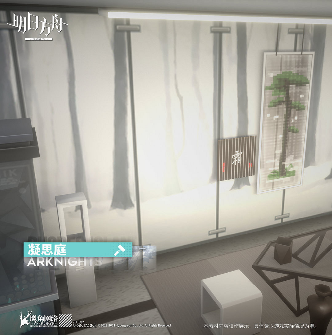 《明日方舟》此地之外活動家具介紹 新增家具凝思庭怎麽獲取