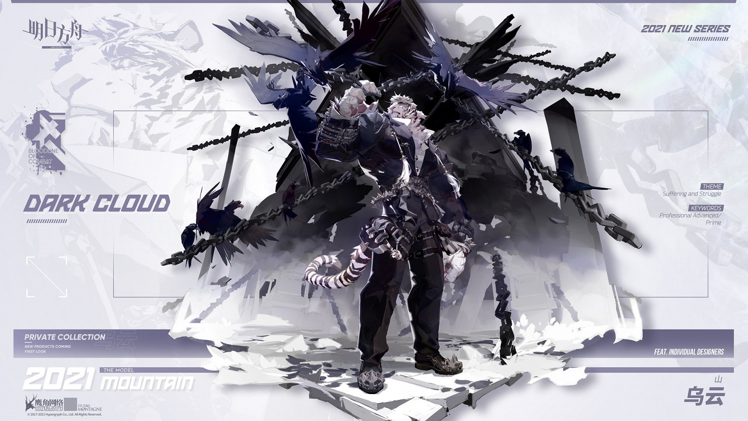 《明日方舟》山二周年皮膚烏雲怎麽樣 山鬥爭血脈系列皮膚特效一覽 《明日方舟》山二周年皮膚烏雲怎麽樣 山鬥爭血脈系列皮膚特效一覽