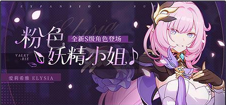 《崩壞3》v5.1活動周刊第一期 v5.1活動一覽No.1 《崩壞3》v5.1活動周刊第一期 v5.1活動一覽No.1