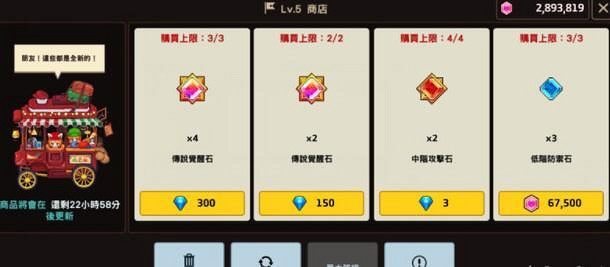 《守望傳說》浮遊城商店必買有哪些 浮遊城商店必買推薦