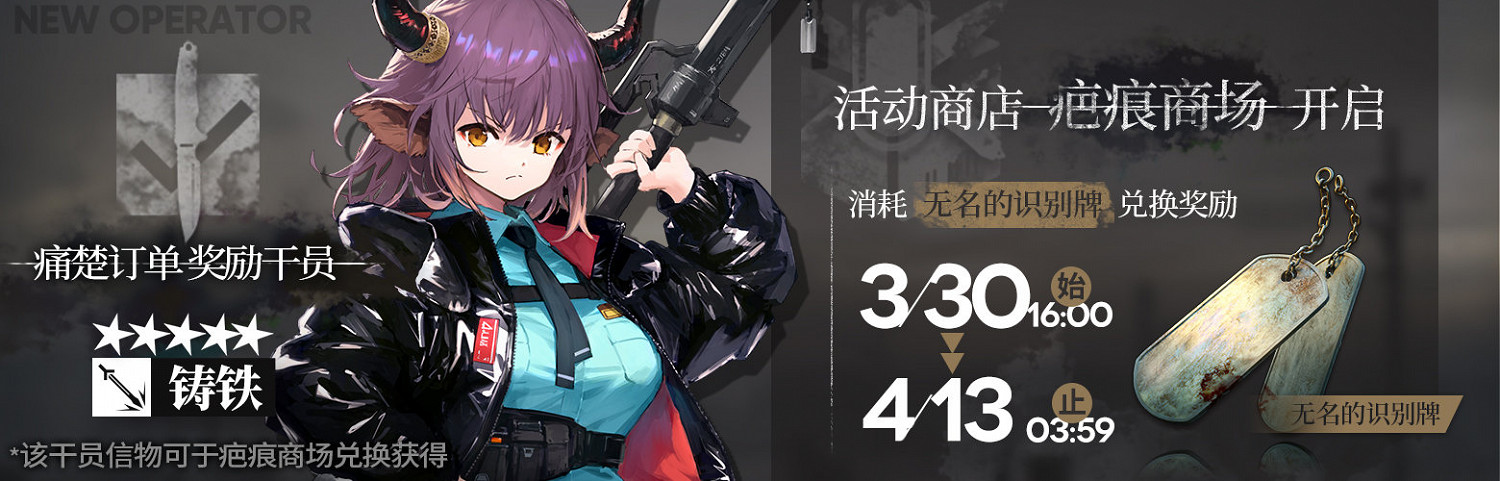 《明日方舟》生於黑夜復刻活動介紹 生於黑夜限時復刻玩法獎勵 《明日方舟》生於黑夜復刻活動介紹 生於黑夜限時復刻玩法獎勵