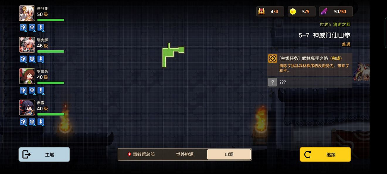 《守望傳說》普通5-7如何全收集 普通5-7全攻略收集圖文