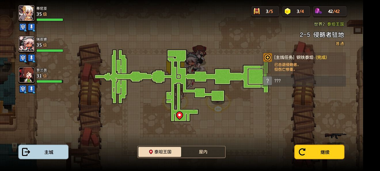 《守望傳說》普通2-5如何全收集 普通2-5全收集圖文攻略 《守望傳說》普通2-5如何全收集 普通2-5全收集圖文攻略