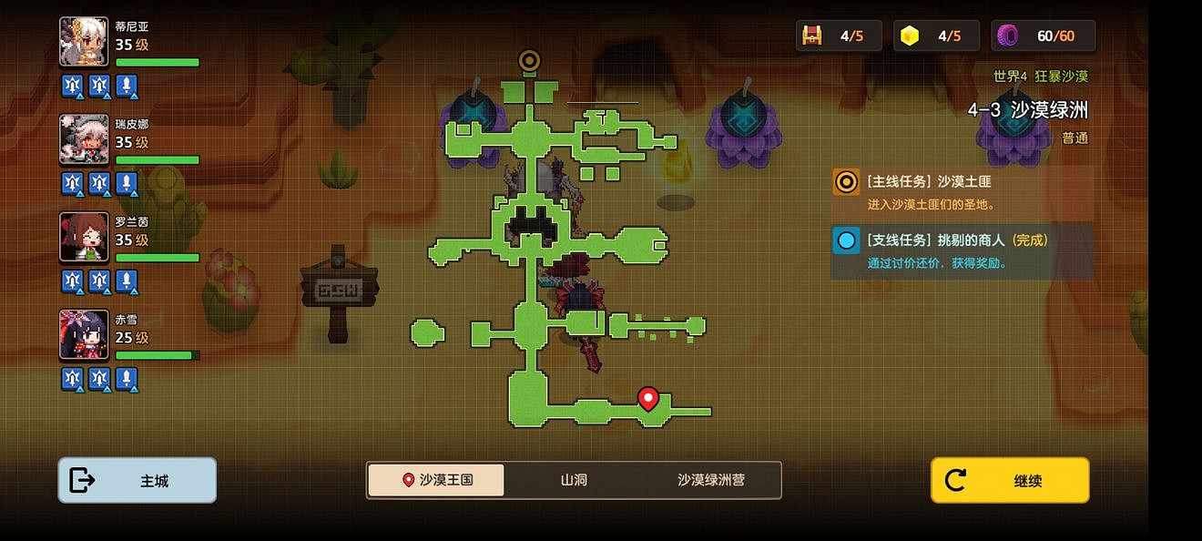 《守望傳說》普通4-3如何全收集 普通4-3全攻略收集圖文