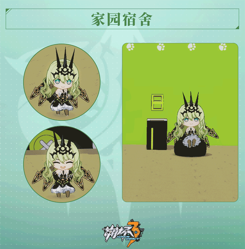 《崩壞3》無限噬界之蛇入住宿舍 梅比烏斯宿舍形象分享 《崩壞3》無限噬界之蛇入住宿舍 梅比烏斯宿舍形象分享