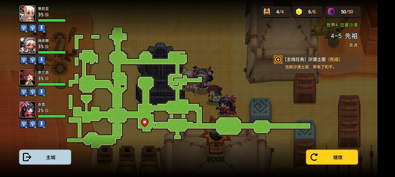 《守望傳說》普通4-5如何全收集 普通4-5全攻略收集圖文