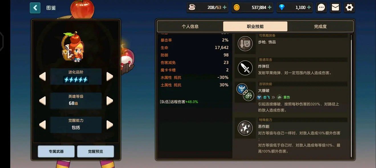 《坎公騎劍冠》小紅帽怎麽樣 小紅帽角色介紹 《坎公騎劍冠》小紅帽怎麽樣 小紅帽角色介紹