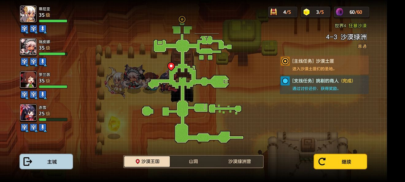 《守望傳說》普通4-3如何全收集 普通4-3全攻略收集圖文