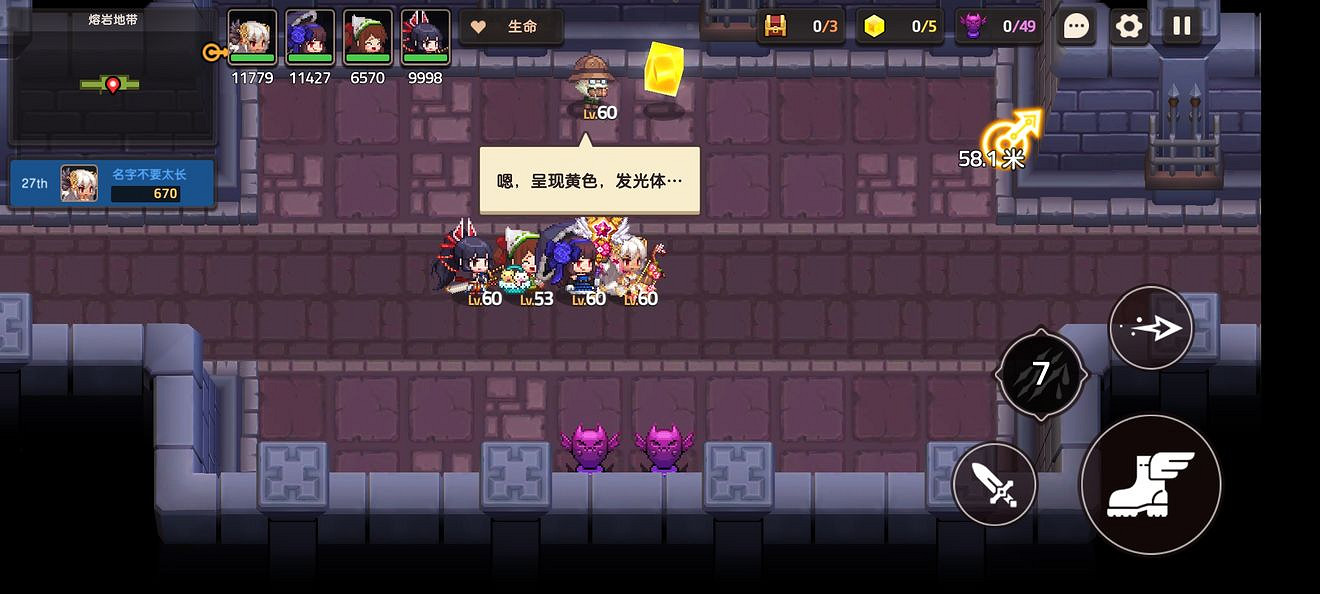 《守望傳說》7-3全收集攻略 普通7-3怎麽過