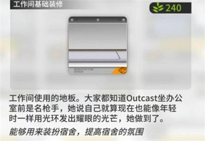 《明日方舟》outcast是誰 outcast身份介紹 《明日方舟》outcast是誰 outcast身份介紹