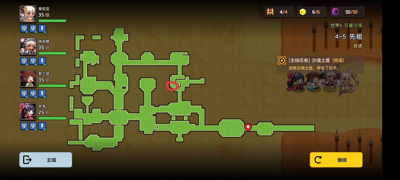 《守望傳說》普通4-5如何全收集 普通4-5全攻略收集圖文