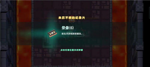 《守望傳說》6-2怎麽過 6-2三星全收集攻略