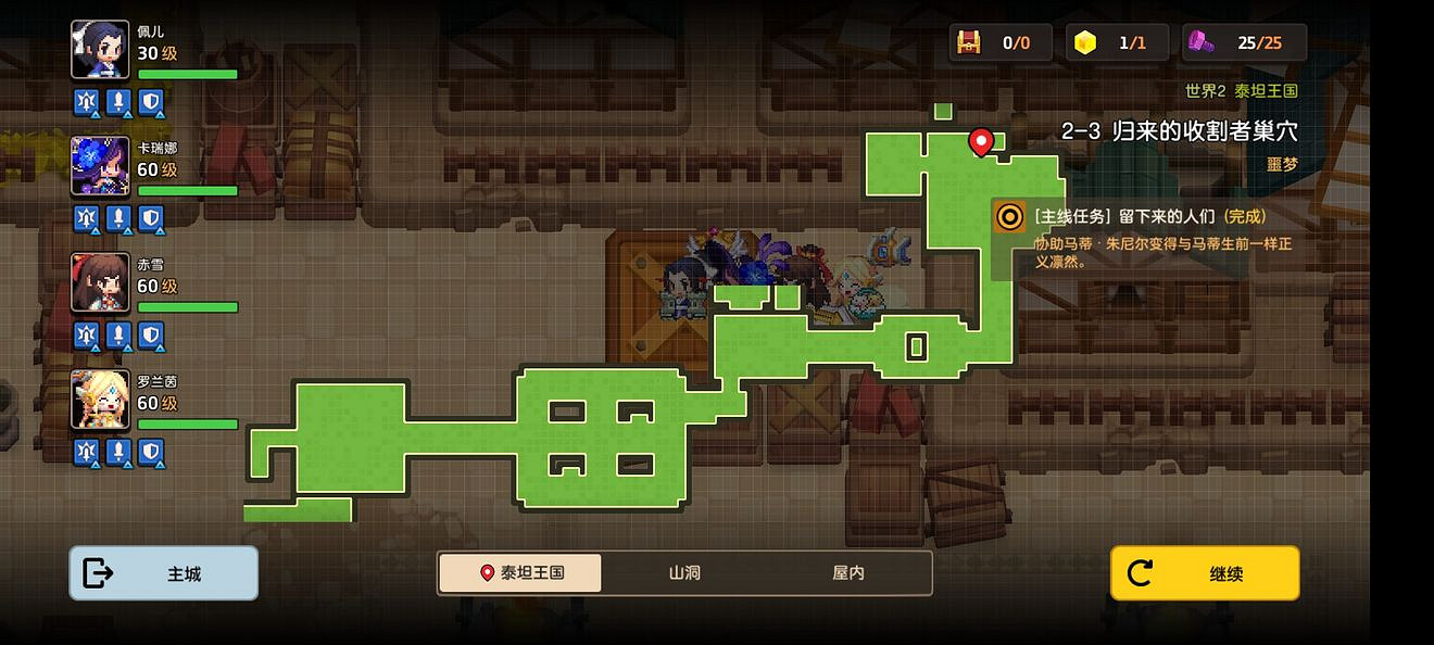 《守望傳說》噩夢2-3如何全收集 噩夢2-3全收集圖文攻略 《守望傳說》噩夢2-3如何全收集 噩夢2-3全收集圖文攻略