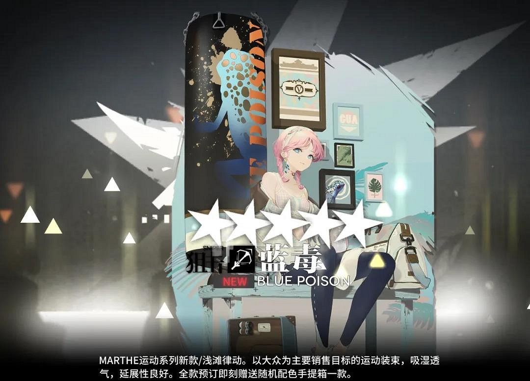 《明日方舟》光譜行動商店性價比 危機合約光譜行動商店材料兌換推薦 《明日方舟》光譜行動商店性價比 危機合約光譜行動商店材料兌換推薦